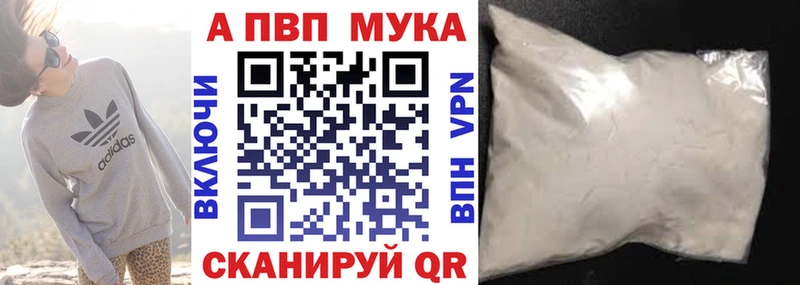 магазин    площадка официальный сайт  A-PVP Crystall  Маркс  блэк спрут маркетплейс 