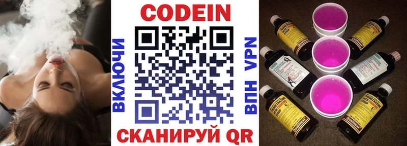 Кодеиновый сироп Lean Purple Drank  мориарти как зайти  Маркс 