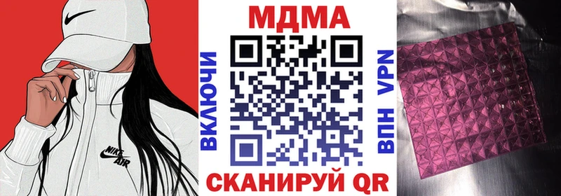 купить наркотики цена  Маркс  МДМА Molly 