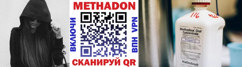 Метадон methadone  Маркс 